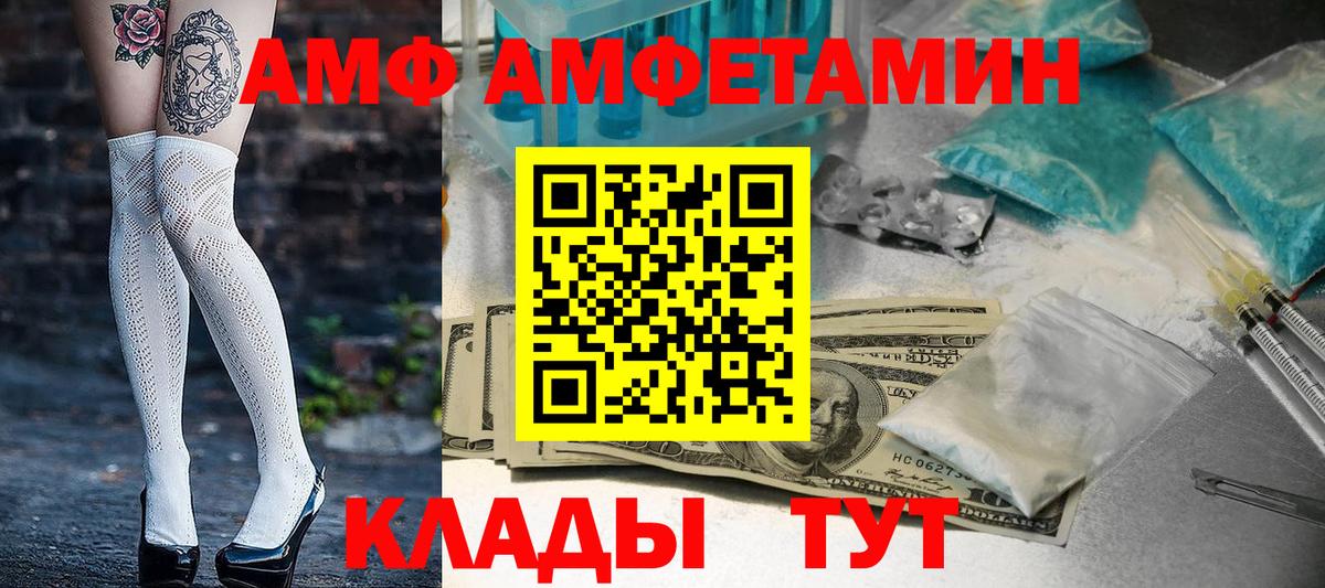 Амфетамин Premium Сосновоборск