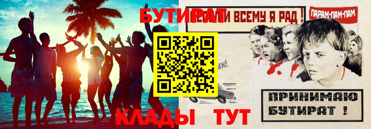Бутират GHB  Вход с VPN  БУТИРАТ  Сосновоборск 