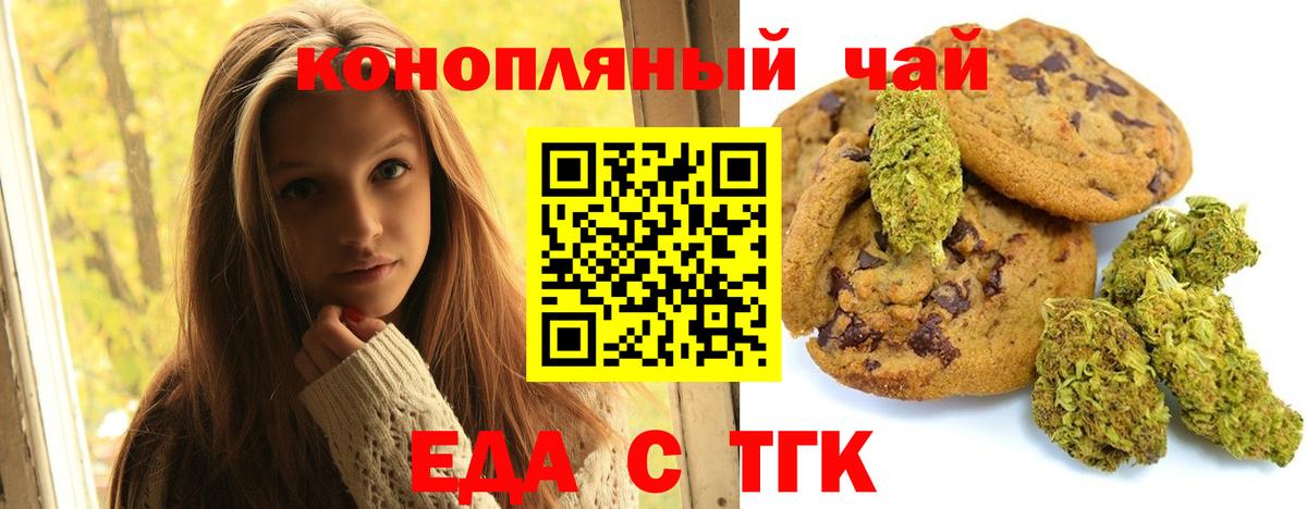 Сосновоборск  Cannafood конопля  Вход с VPN 