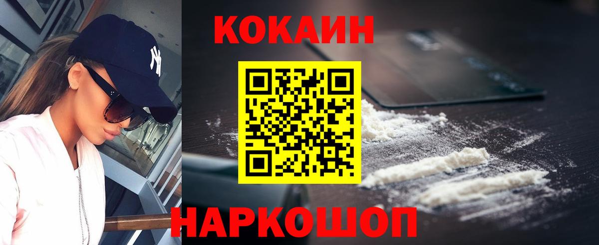 Кокаин Columbia Сосновоборск