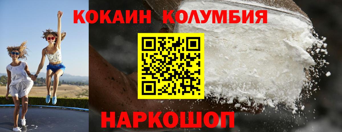 Cocaine  Вход с VPN  COCAIN Колумбийский  Сосновоборск  Кокаин VHQ 