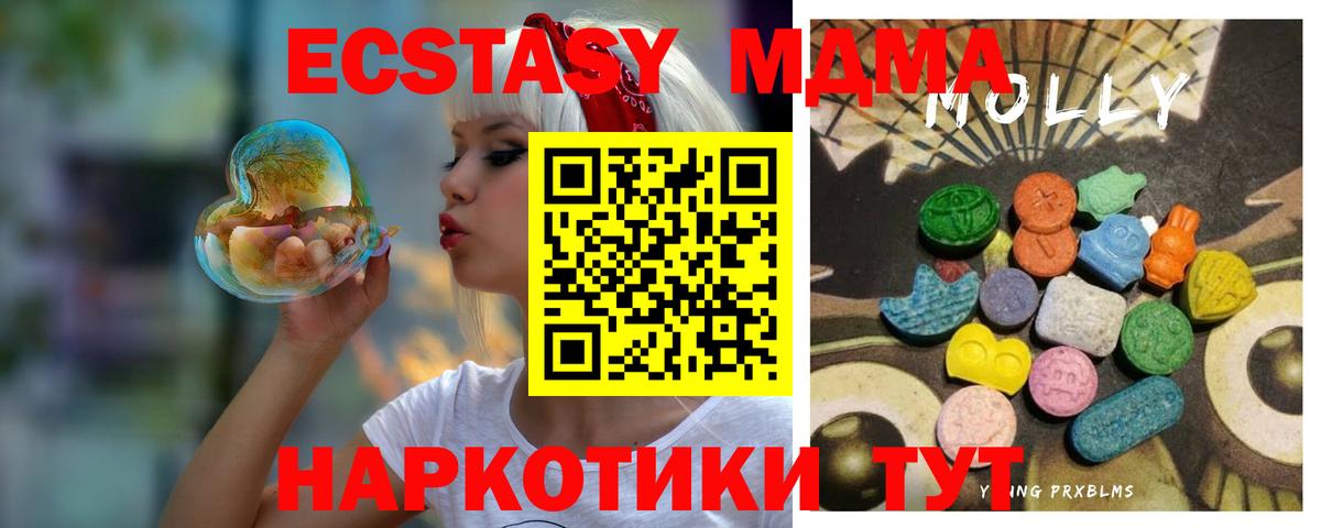 Сосновоборск  Экстази 300 mg  shop телеграм  Вход с VPN  Ecstasy MDMA 