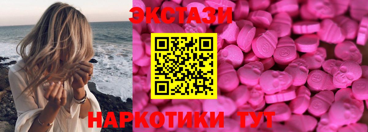Ecstasy 99% Сосновоборск