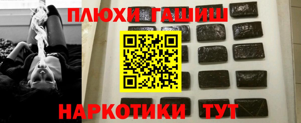 Гашиш индика сатива  Вход с VPN  ГАШ гарик  Сосновоборск 