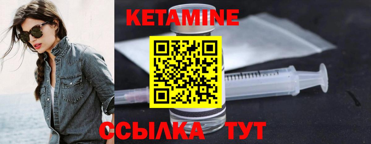 КЕТАМИН VHQ  Вход с VPN  Сосновоборск 