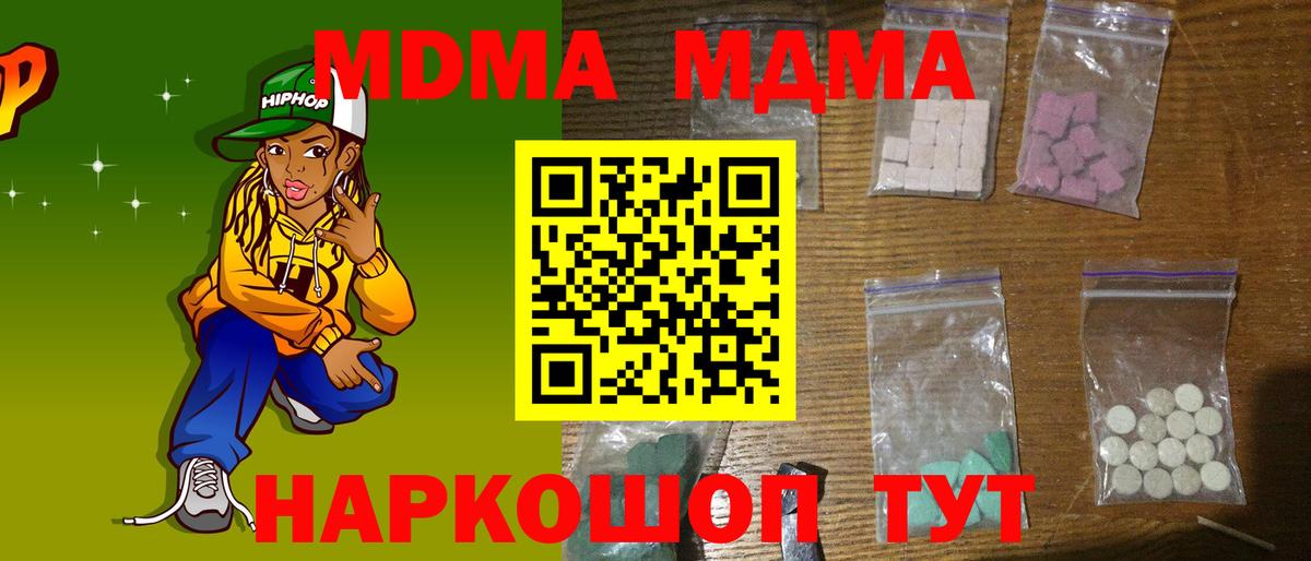 MDMA молли  MDMA crystal  Сосновоборск  Вход с VPN 