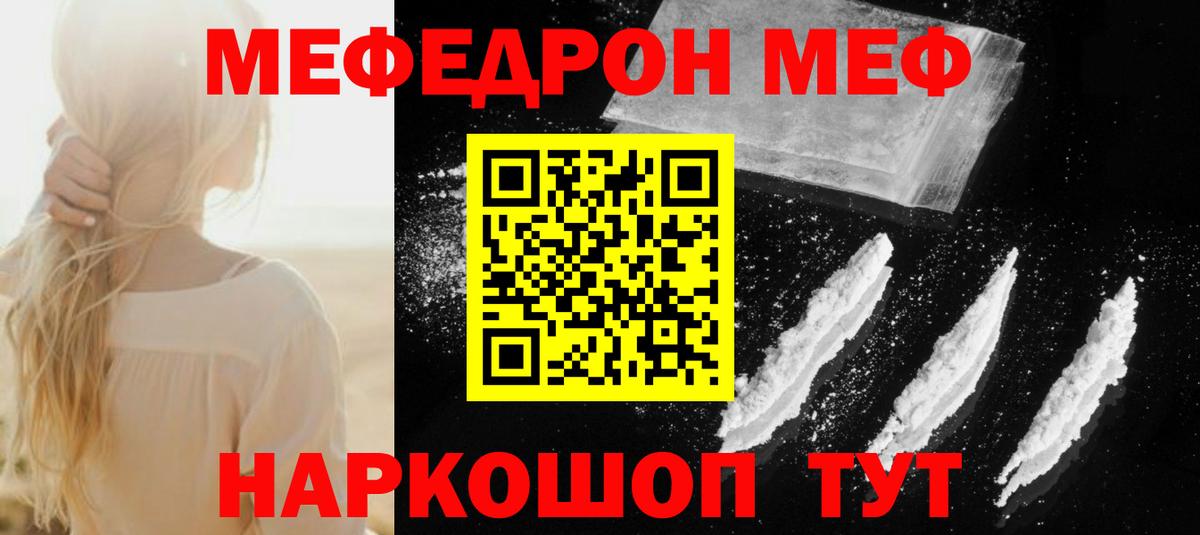 Сосновоборск  KRAKEN сайт  магазин продажи наркотиков  МЯУ-МЯУ  МЕФ VHQ  Вход с VPN  Меф 