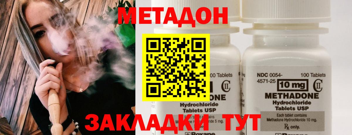 OMG ONION  Вход с VPN  Сосновоборск  Метадон VHQ 