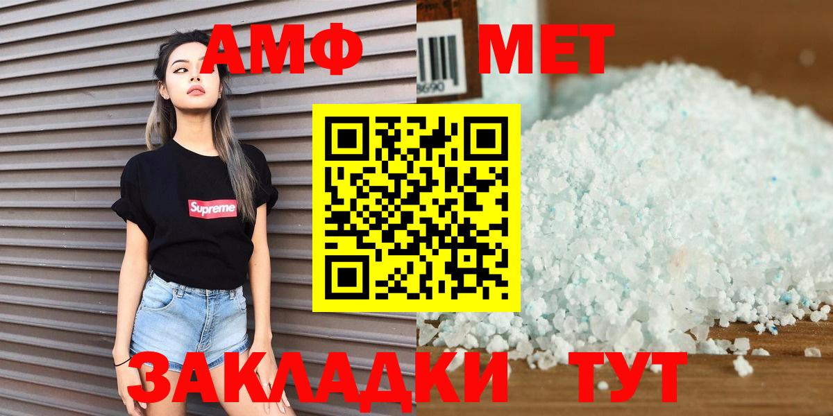 МЕТАМФЕТАМИН витя Сосновоборск