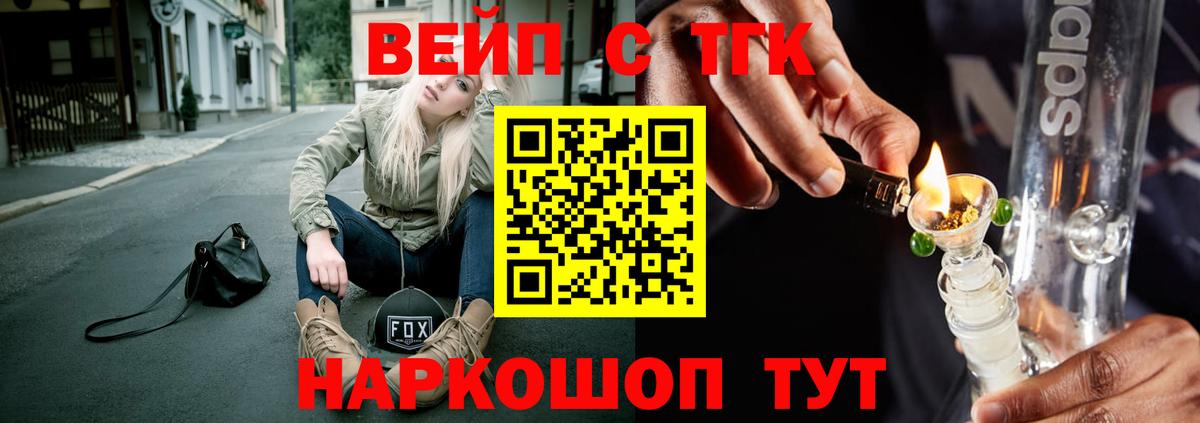 ТГК жижа  Дистиллят ТГК THC oil  Сосновоборск  Вход с VPN 