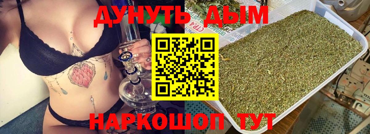 Сосновоборск  Бошки Шишки MAZAR  Вход с VPN  Канабис марихуана 